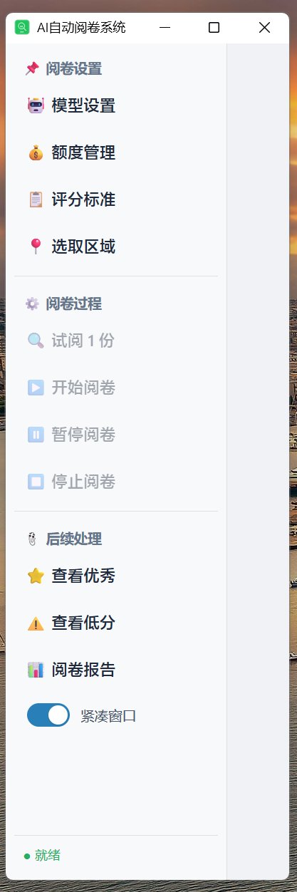 紧凑模式界面
