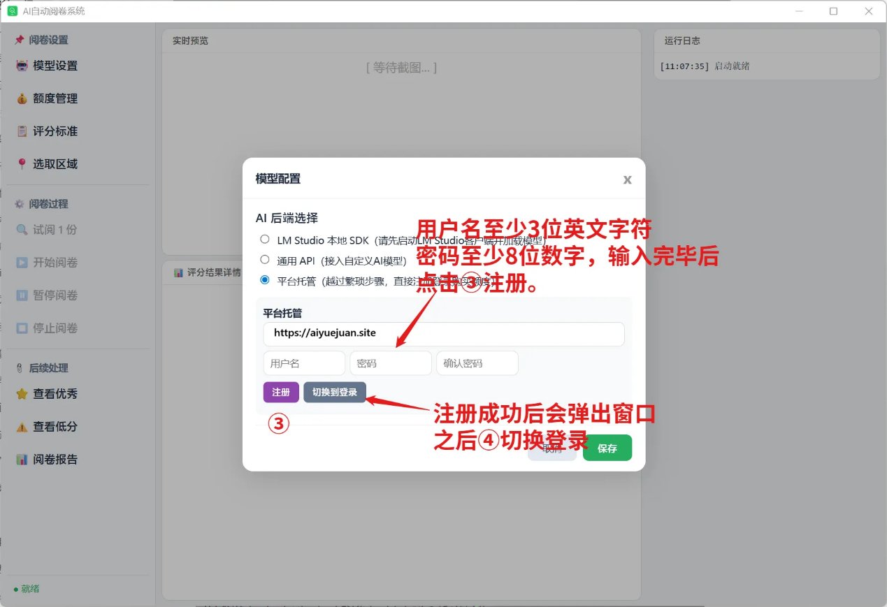 评分标准详细设置