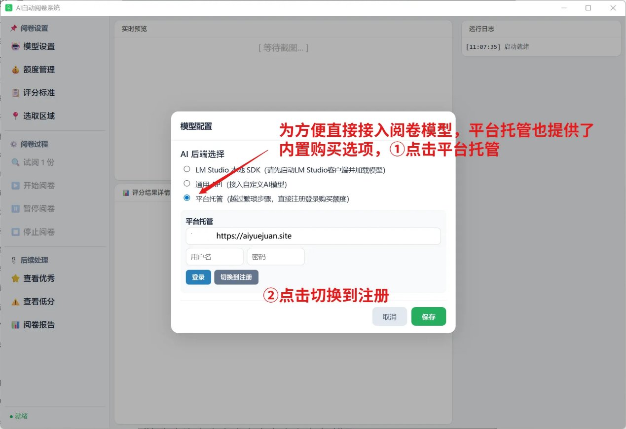 评分标准填写示例
