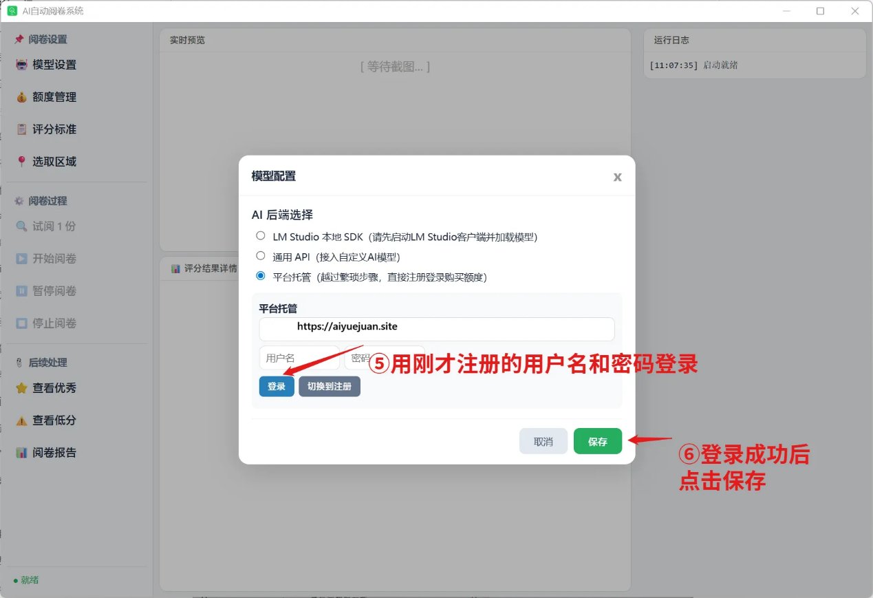 评分标准保存