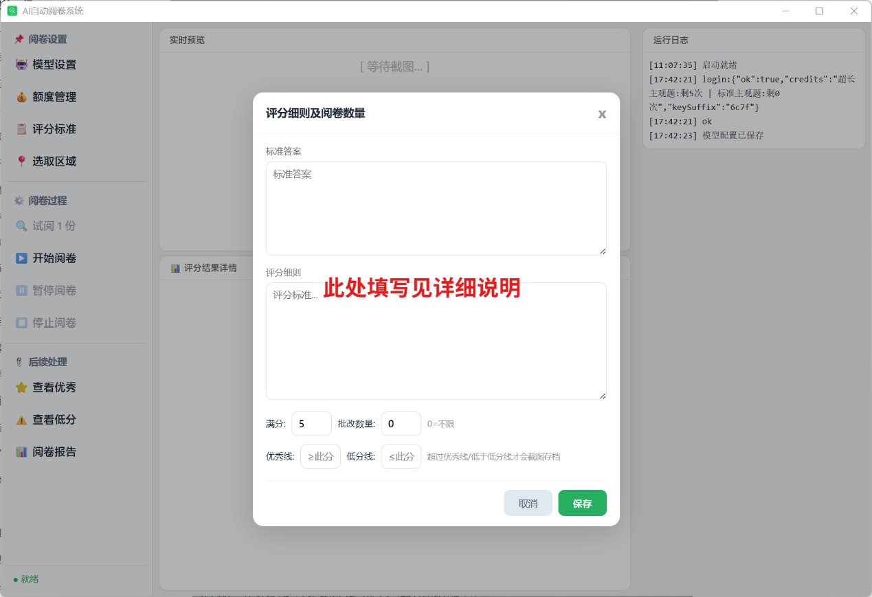 选取区域示意